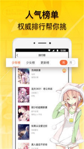 貝勒漫畫截圖(2)