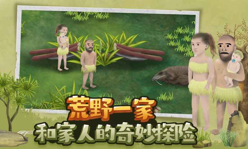 挨餓荒野免費(fèi)解鎖全部地圖版截圖(1)