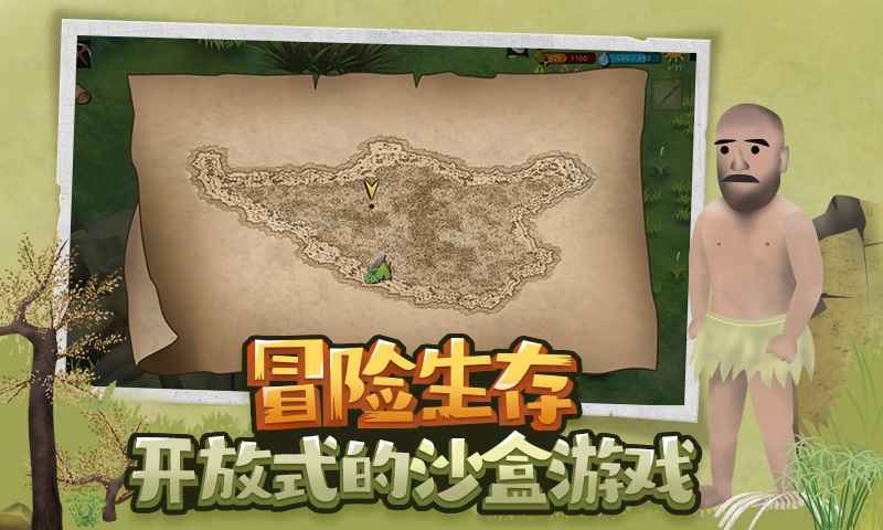 挨餓荒野免費(fèi)解鎖全部地圖版截圖(5)