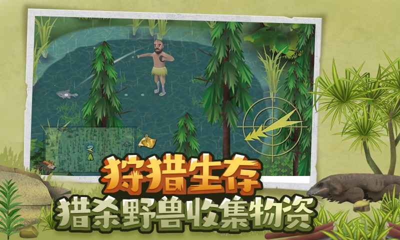 挨餓荒野免費(fèi)解鎖全部地圖版截圖(3)