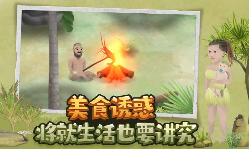 挨餓荒野免費(fèi)解鎖全部地圖版截圖(2)