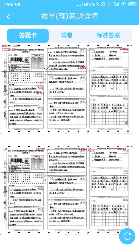 達美嘉教育截圖(3)