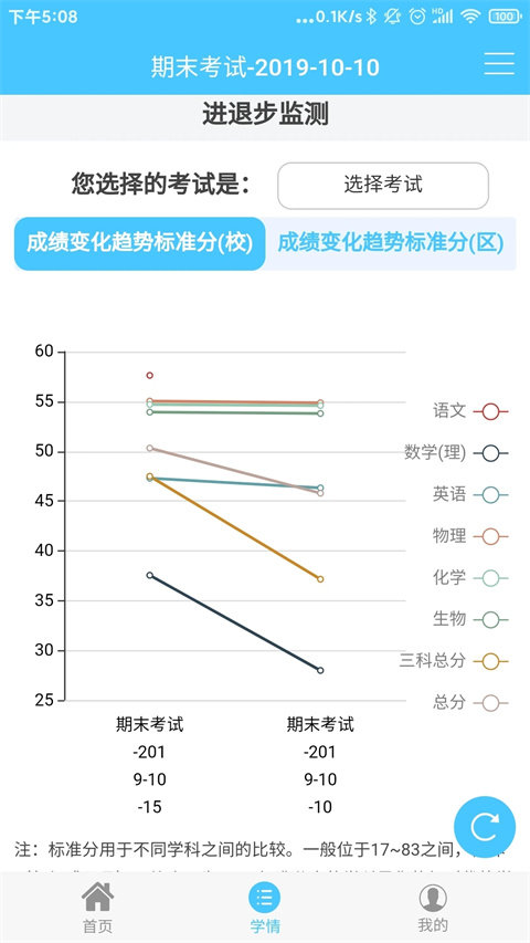 達美嘉教育截圖(2)