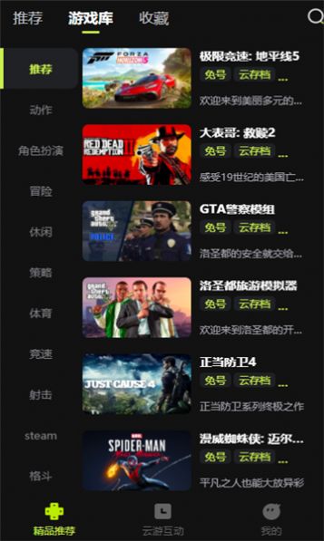 3A云游戲免費(fèi)平臺(tái)不用排隊(duì)版截圖(1)