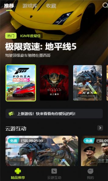 3A云游戲免費(fèi)平臺(tái)不用排隊(duì)版截圖(2)