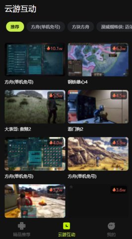 3A云游戲免費(fèi)平臺(tái)不用排隊(duì)版截圖(4)