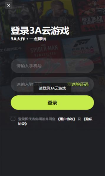 3A云游戲免費(fèi)平臺(tái)不用排隊(duì)版截圖(3)
