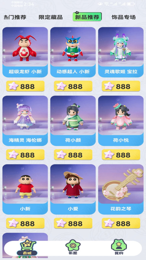圓夢之家截圖(3)