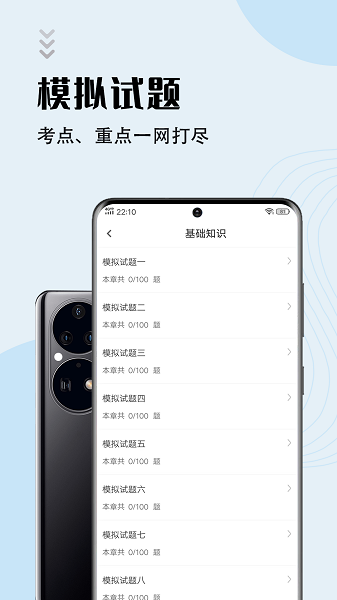 臨床醫(yī)學(xué)檢驗(yàn)技術(shù)師智題庫截圖(1)