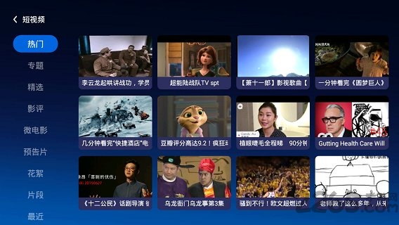 當貝市場創(chuàng)維版截圖(2)