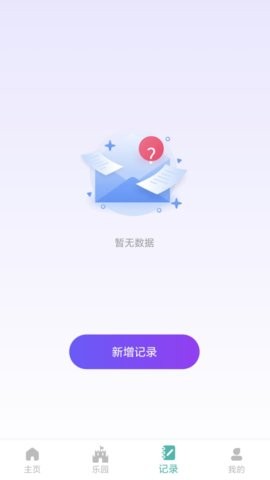 步數(shù)樂(lè)園截圖(2)