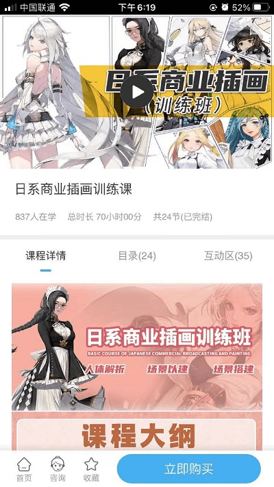 自學幫截圖(3)