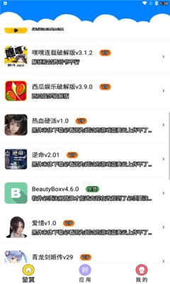 Qc軟件庫(kù)vip版截圖(3)