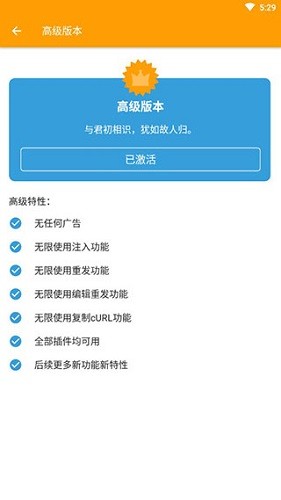 藍(lán)鳥抓包普通版截圖(4)