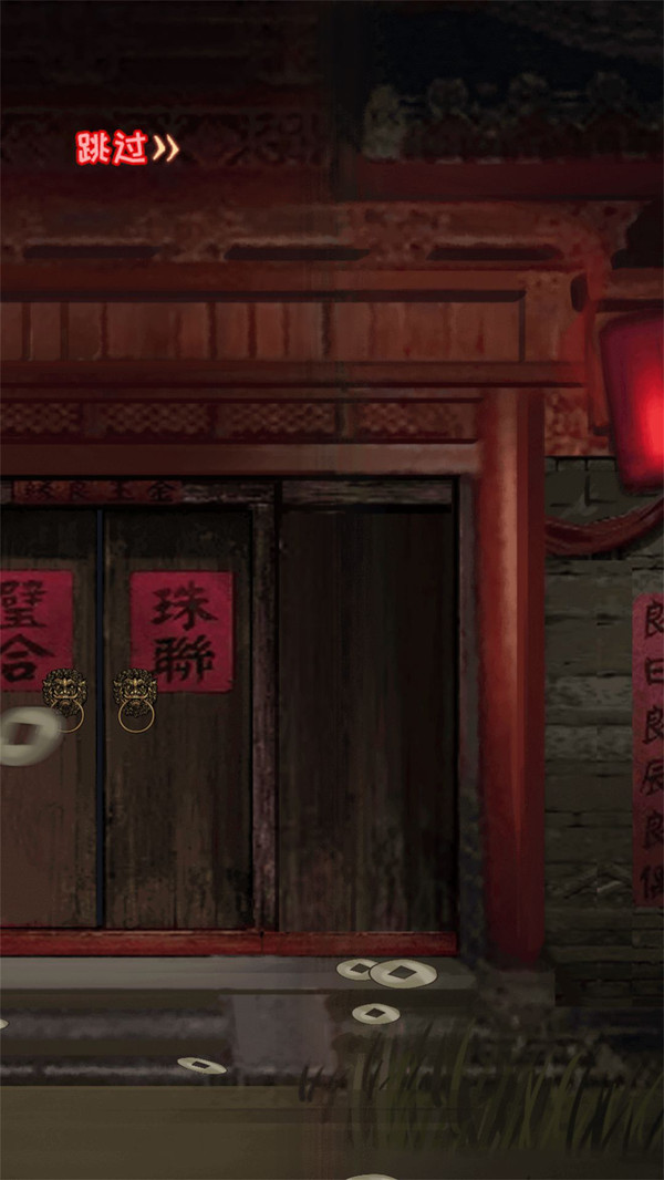 密室之線索中斷截圖(3)
