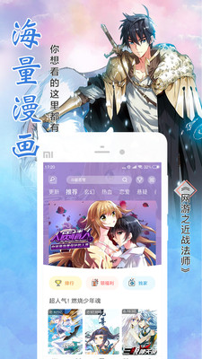 黑礁漫畫截圖(2)