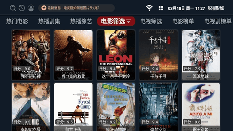 銳星影城截圖(2)