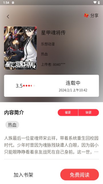 人入漫畫截圖(2)
