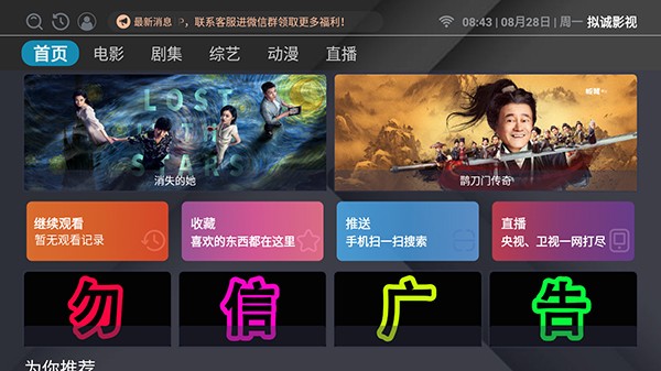 擬誠影視截圖(1)