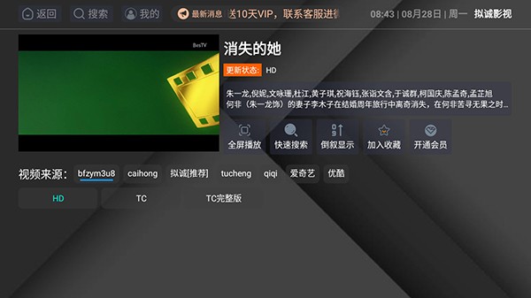擬誠影視截圖(4)