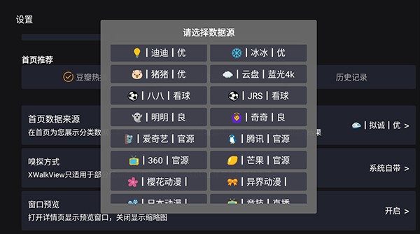 擬誠影視截圖(2)