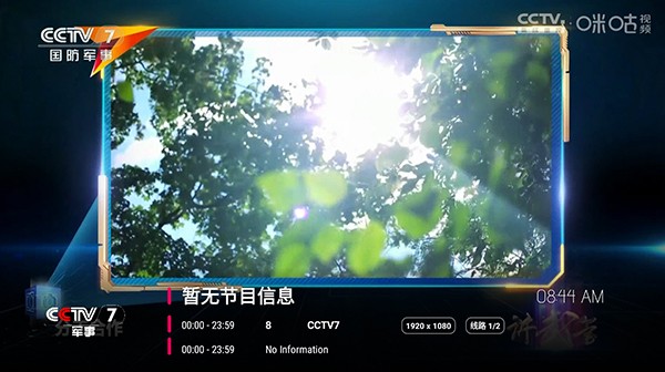 擬誠影視截圖(3)