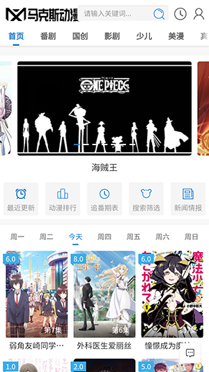 馬克斯動(dòng)漫截圖(1)