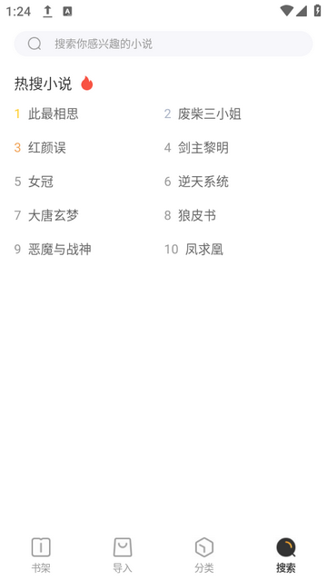 野象TXT免費(fèi)閱讀小說(shuō)截圖(2)