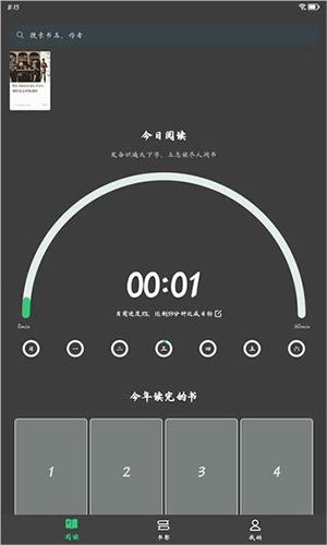 枕上讀書(shū)截圖(2)
