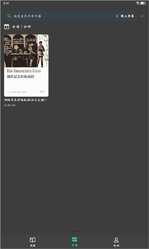 枕上讀書(shū)截圖(1)