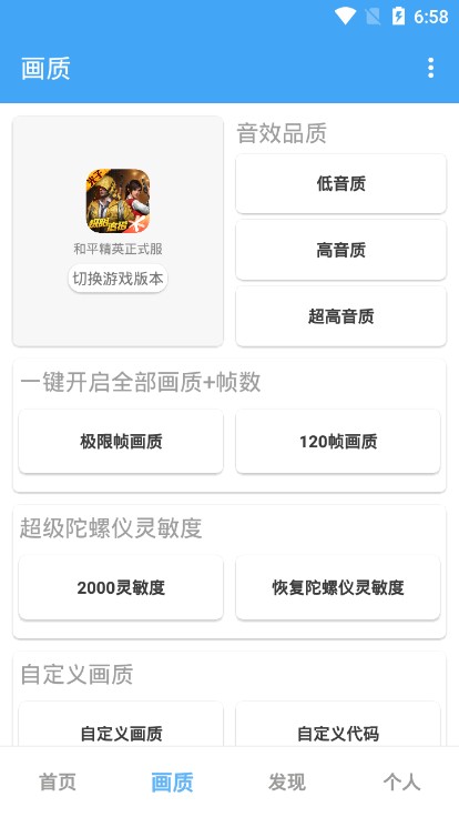 唯夢(mèng)工具箱全部答案版截圖(2)