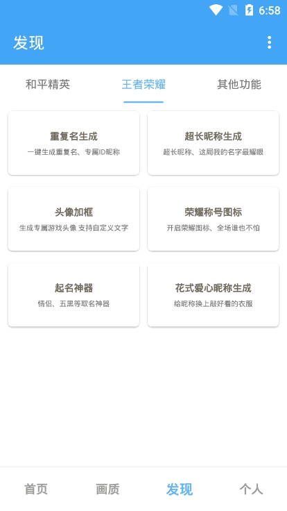 唯夢(mèng)工具箱全部答案版截圖(3)