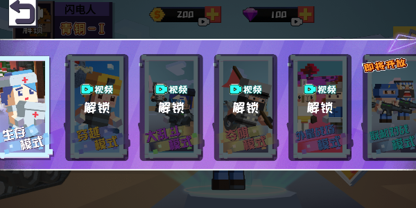 英雄吃雞截圖(1)