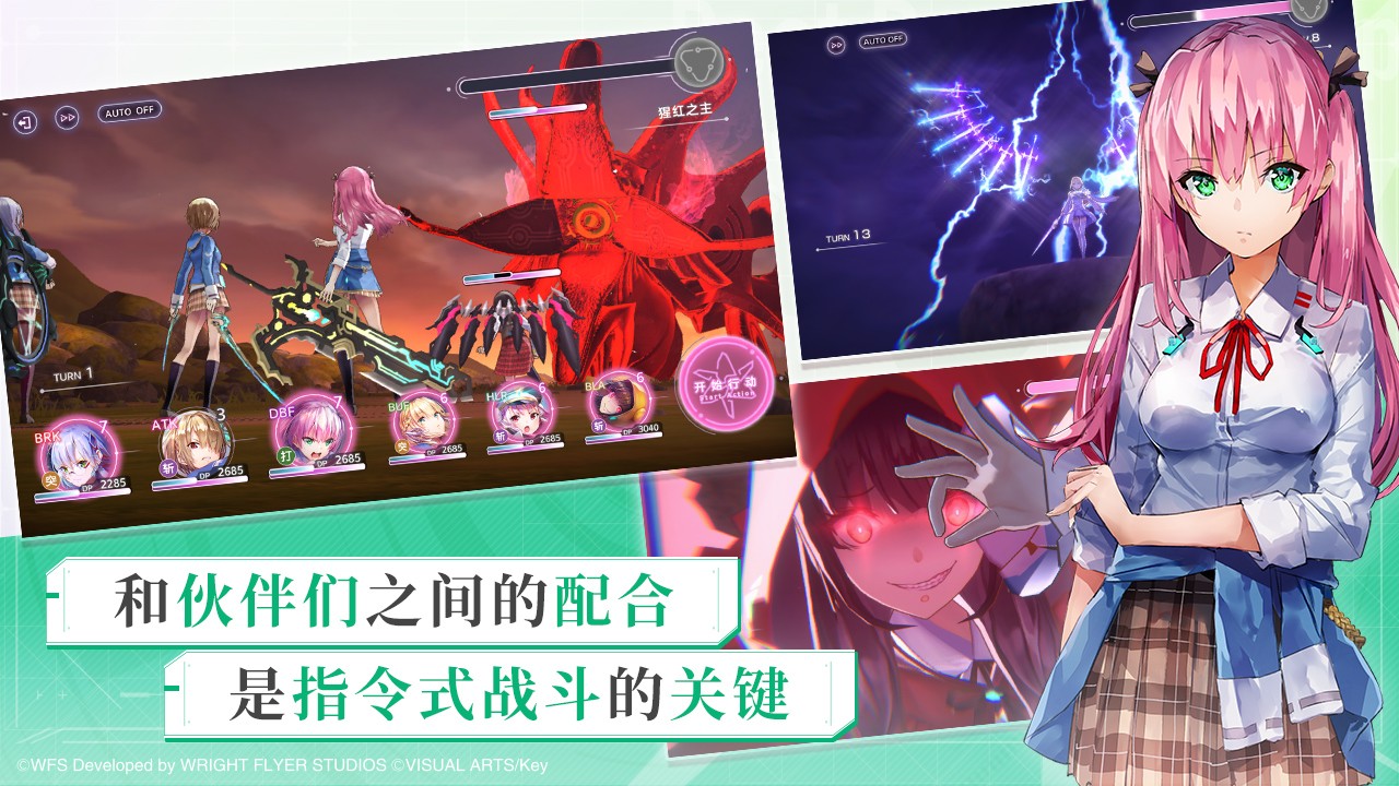 緋染天空國際服版截圖(4)