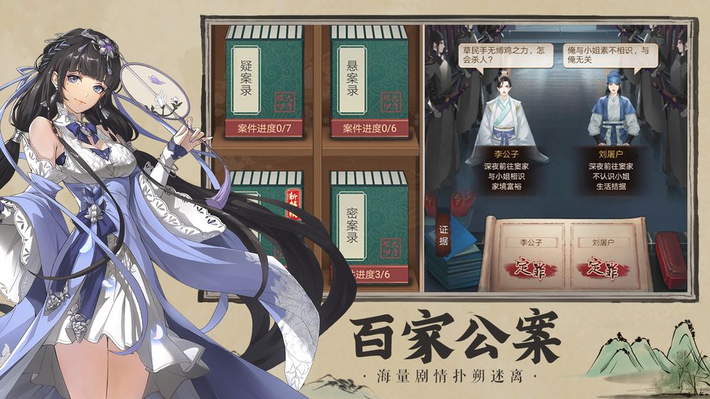 開(kāi)封府探案截圖(3)