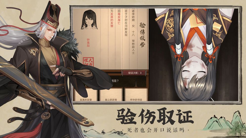 開(kāi)封府探案截圖(2)