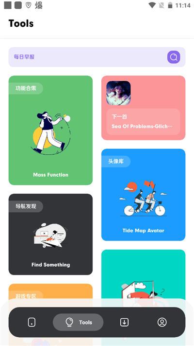 花簡空間資源暗號(hào)版截圖(3)
