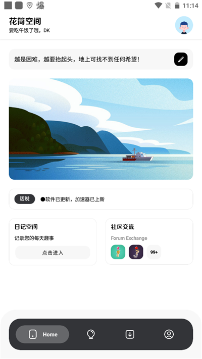 花簡(jiǎn)空間最新版截圖(2)