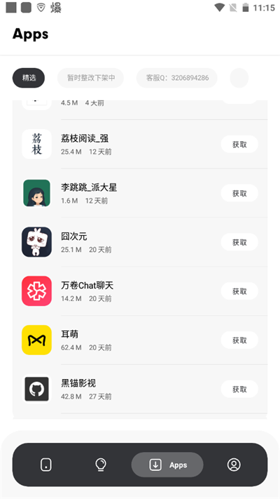 花簡(jiǎn)空間最新版截圖(3)