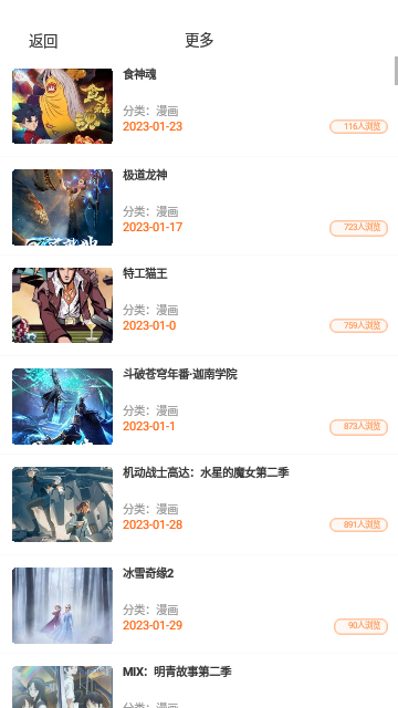 酷迷漫畫(huà)截圖(1)