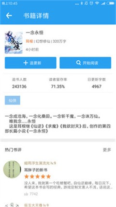 第一書(shū)包網(wǎng)截圖(2)