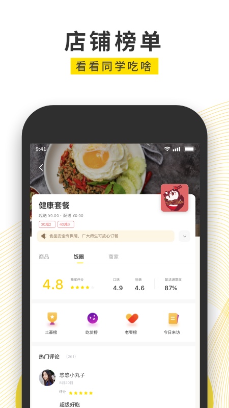 俺來(lái)也截圖(3)