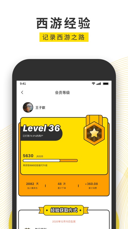 俺來(lái)也截圖(4)