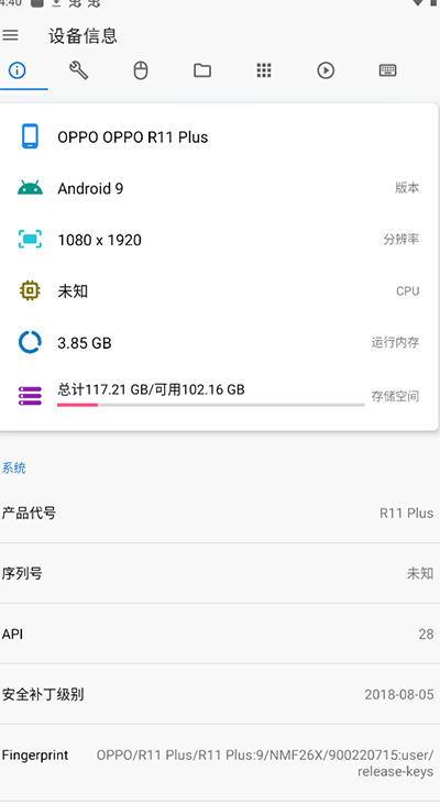 甲殼蟲(chóng)adb助手車機(jī)版截圖(2)