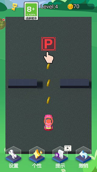 停車我最強(qiáng)截圖(3)