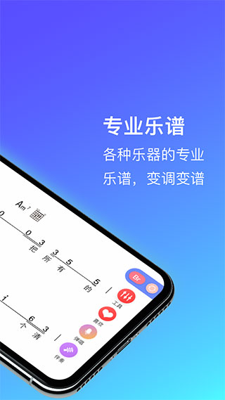 板凳音樂永久免費版截圖(3)