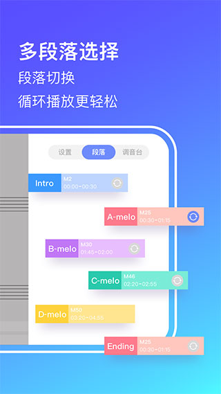 板凳音樂永久免費版截圖(4)