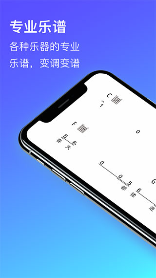 板凳音樂永久免費版截圖(1)