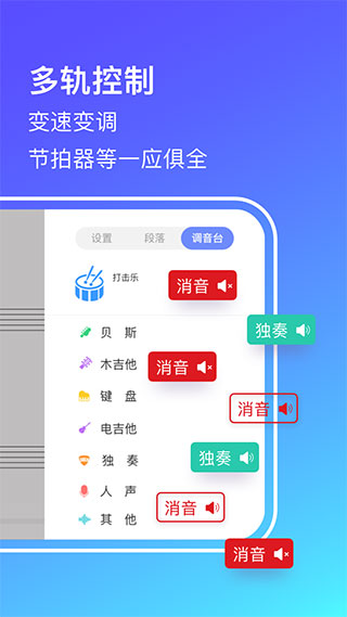 板凳音樂永久免費版截圖(2)