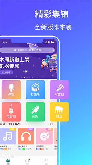 板凳音樂永久免費版截圖(5)